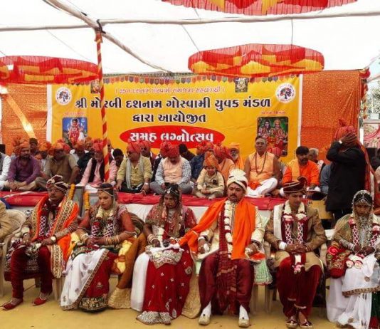 મોરબી :દશનામ ગોસ્વામી સમાજના સમૂહલગ્નમાં 7 યુગલોએ પ્રભુતામાં પગલાં માંડ્યા
