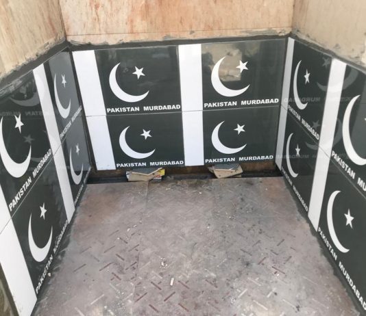 મોરબીના પબ્લિક યુરિનલ માં લાગી પાકિસ્તાન મુર્દાબાદ સૂત્ર સાથેની ટાઇલ્સ