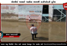 મોરબી: પાણીના ભરાવાથી લાતી પ્લોટની હાલત કફોડી : જુઓ VIDEO