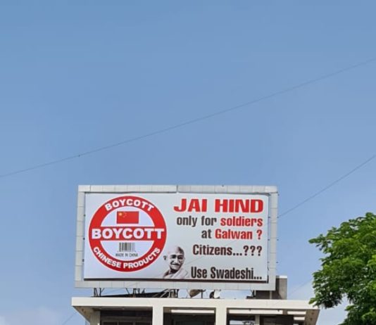 રાજકોટ: ચાઈનીઝ વસ્તુઓના વિરોધમાં કોટેચા ચોકમાં લાગ્યા બેનર