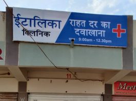 મોરબી: સિરામીક ઝોન માટેલ રોડ પર ઇટાલીકા ગ્રુપ દ્વારા રાહત દરે ક્લિનિકનો પ્રારંભ