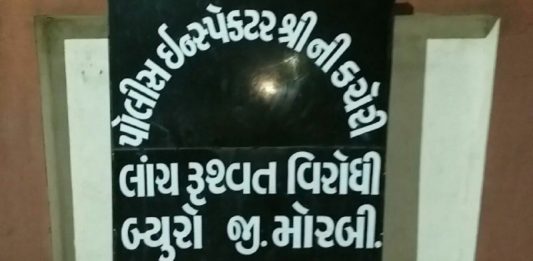 વાંકાનેર શહેર પોલીસ મથકનો કર્મી લાંચ લેતા ઝડપાયો : કાર્યવાહી ચાલુ