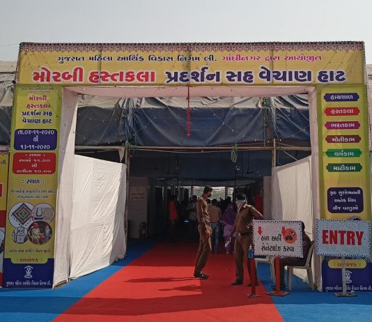 મોરબીમાં મહિલાઓને આત્મનિર્ભર રોજગારીની તકો પૂરી પાડવા હસ્તકલા મેળાનું આયોજન
