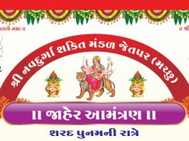 મોરબીમાં આવતા બુધવારે ધાર્મિક નાટક ‘મહિષાસુરમર્દીની’ રજૂ કરાશે