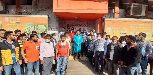 મોરબીમાં ખાનગીકરણના વિરોધમાં મોરબીની રાષ્ટ્રીય કૃત બૅંકના કર્મીઓની હડતાલ