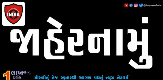 મતદાન મથકોના ૧૦૦ મીટરના વિસ્તારમાં અનઅધિકૃત વ્યકિતઓએ એકત્રિત થવા પર પ્રતિબંધ જાહેર