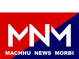 ‘મચ્છુ ન્યૂઝ મોરબી’ અખબાર ની ચેનલ સબ્સ્ક્રાઇબ કરો