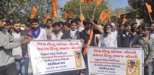 ધંધુકામાં કિશન ભરવાડની હત્યાના વિરોધમાં મોરબીમાં આક્રોષપૂર્ણ રેલી