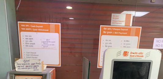 મોરબીની બેન્ક ઓફ બરોડામાં બંધ પડેલ CDM મશીનથી ગ્રાહકોને હાલાકી