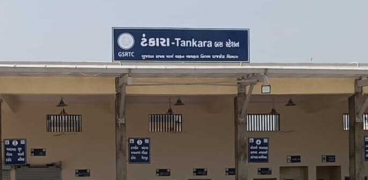 ટંકારામાં શનિવારે વાહન વ્યવહાર મંત્રીના હસ્તે બસ સ્ટેશનનું લોકાર્પણ થશે