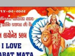 મોરબીમાં કાલે ઇન્ડિયન લાયોનેસ ક્લબ દ્વારા “I love Bharat Mata” કાર્યક્રમ