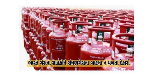મોરબી: ભારત ગેસના ગ્રાહકોને રાંધણગેસના બાટલા ન મળતા દેકારો