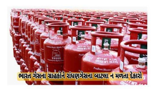 મોરબી: ભારત ગેસના ગ્રાહકોને રાંધણગેસના બાટલા ન મળતા દેકારો