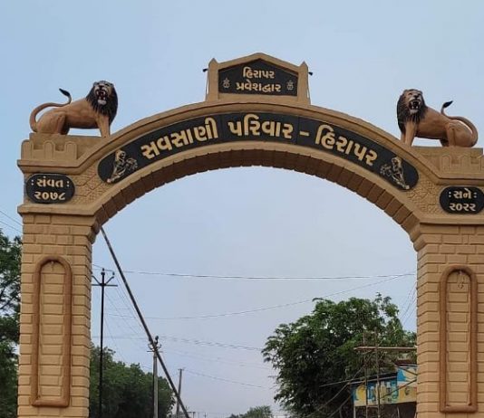 મોરબીના હીરાપર મુકામે સવસાણી પરિવાર દ્વારા બનાવેલ પર્વેશદ્વારનું લોકાર્પણ તેમજ સ્નેહમિલન