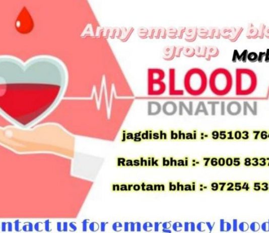 મોરબી: તાત્કાલિક લોહીની જરૂરિયાત પુરી પાડતું આર્મી ઈમરજન્સી બ્લડ ગ્રુપ