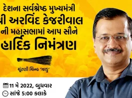 અરવિંદ કેજરીવાલ ઉદ્યોગકારોના પ્રશ્નો જાણવા ઉદ્યોગકારો સાથે મીટિંગ યોજશે