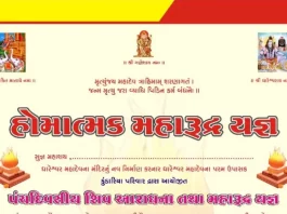 મોરબી: આંદરણામાં સાંસદ આયોજીત શિવકથા તથા મહારૂદ્ર યજ્ઞનો આજથી પ્રારંભ