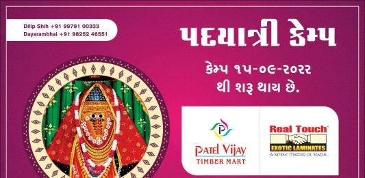 મોરબીના આશાપુરા મિત્ર મંડળ દ્વારા પદયાત્રી સેવા કેમ્પનું આયોજન