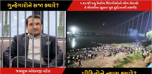 જયસુખ પટેલને ખબર જ હતી કે પૂલ જોખમી છે, છતાં ખૂલ્લો મુક્યો એટલેજ 135 લોકોના જીવ ગયા: વકીલ