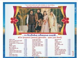 મોરબીમાં દેવ કુંભરવડિયા 11 દીકરીઓના સમૂહલગ્નમાં અઢળક કરિયાવર આપશે