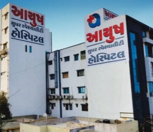 આયુષ હોસ્પિટલના PMJAY યોજનાના મોટા પ્રમાણમાં ક્લેમ મામલે કલેકટર દ્વારા તપાસના આદેશ